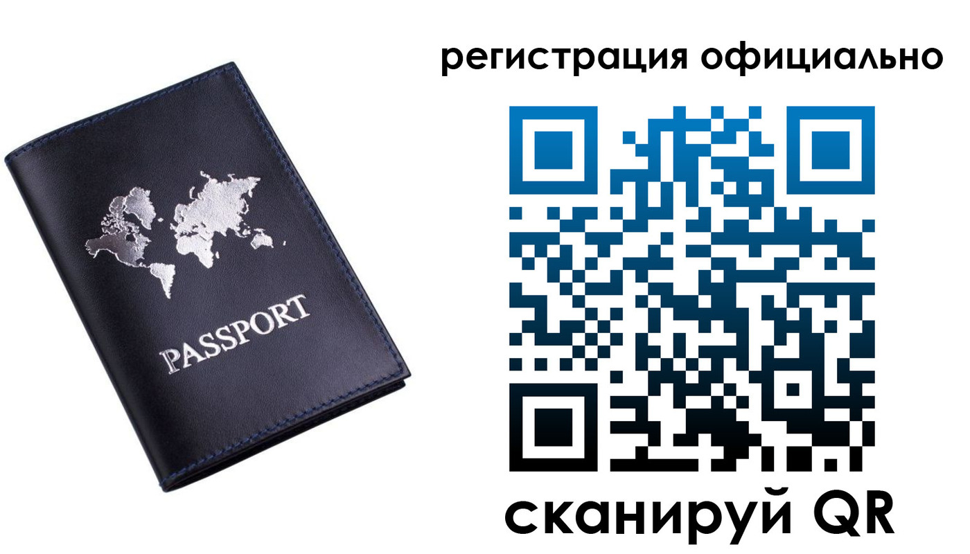 временная регистрация поиск в Сарове