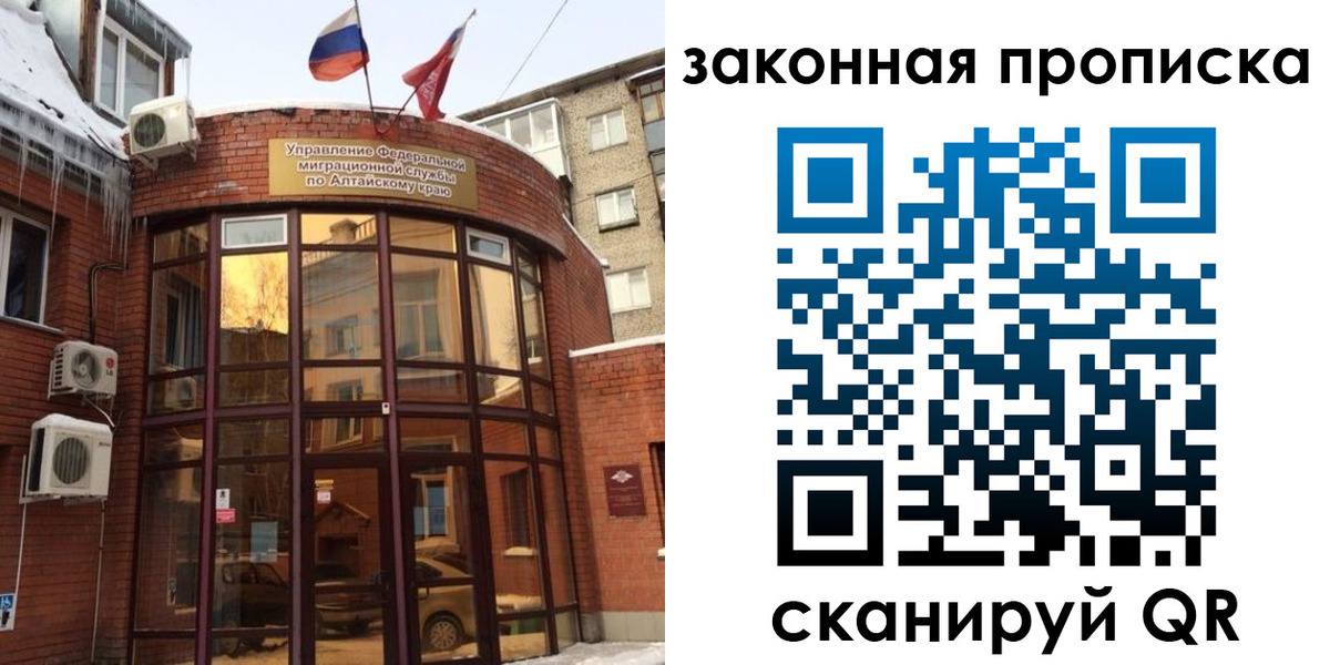 временная регистрация купить в Сарове