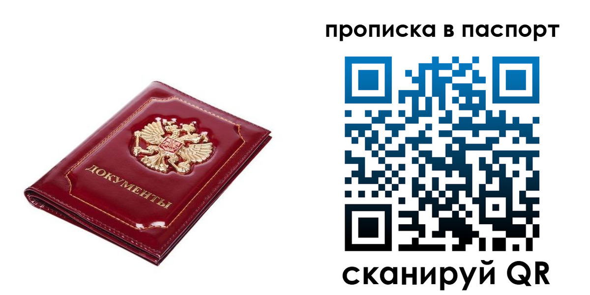 прописка для школы в Сарове