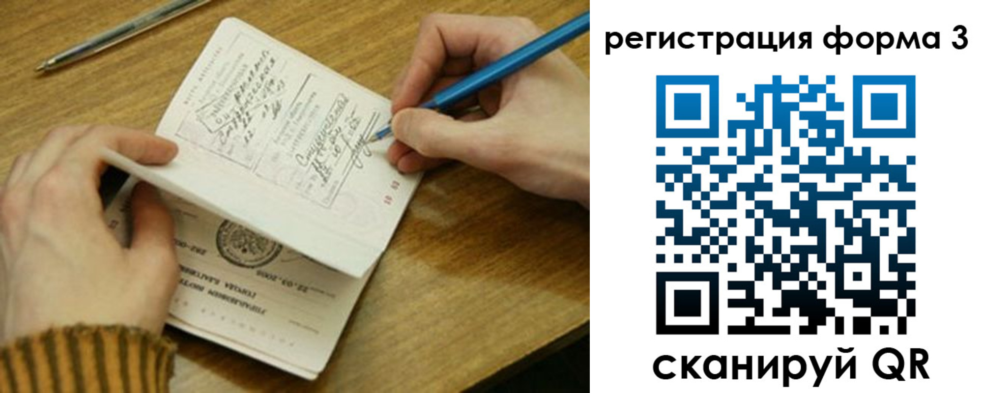 купить прописку в Сарове
