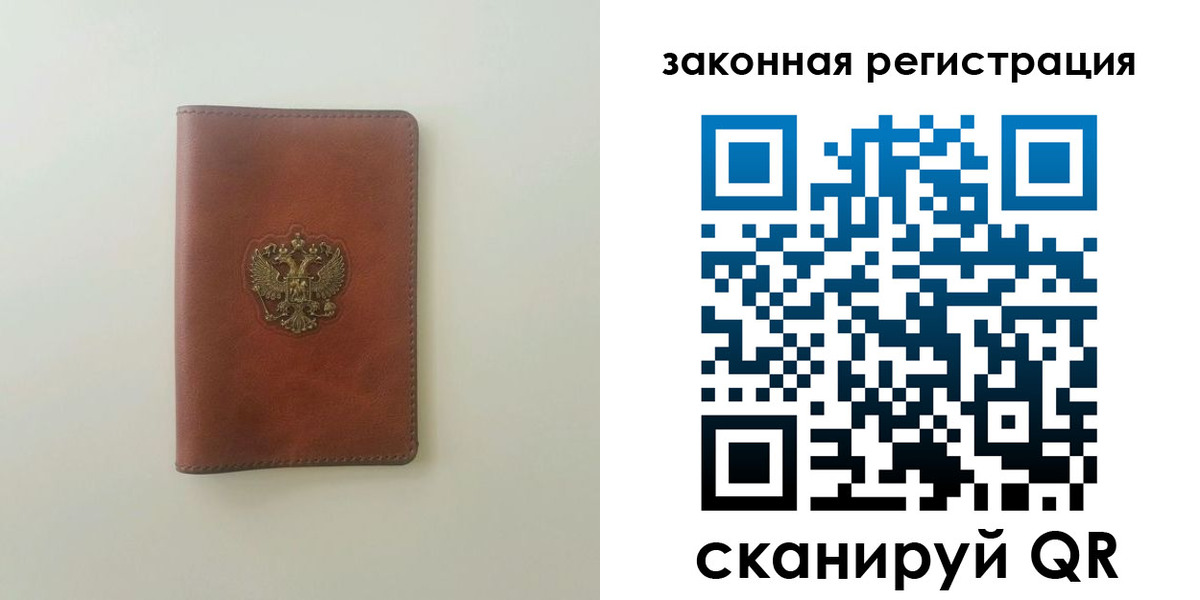 прописка в Сарове