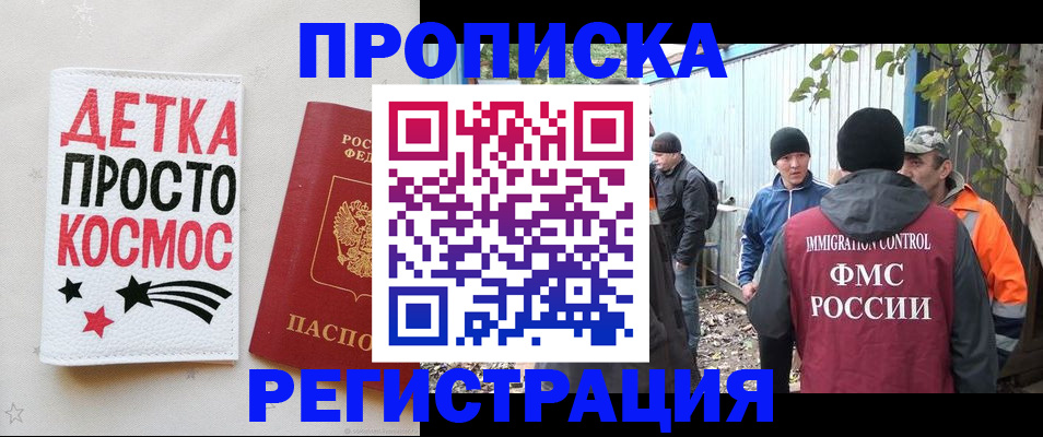 прописка поиск в Сарове