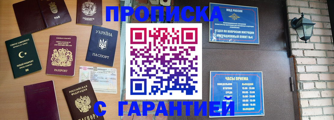 временная регистрация в Сарове