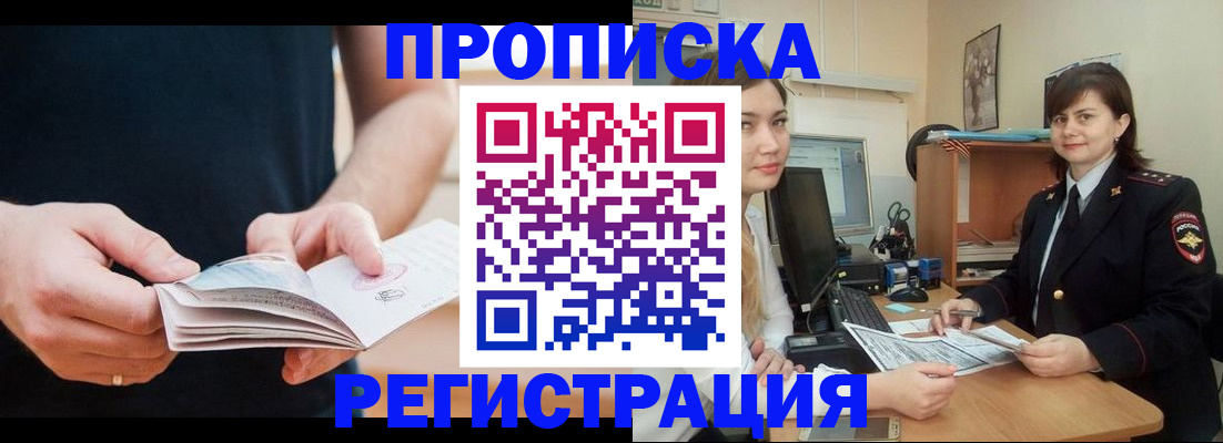 прописка гарантия в Сарове