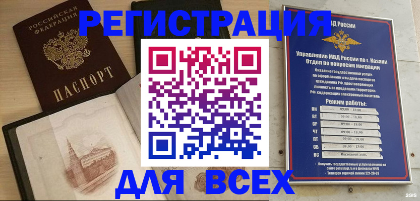 прописка для кредита в Сарове