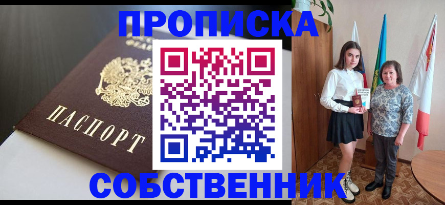 временная регистрация в Сарове