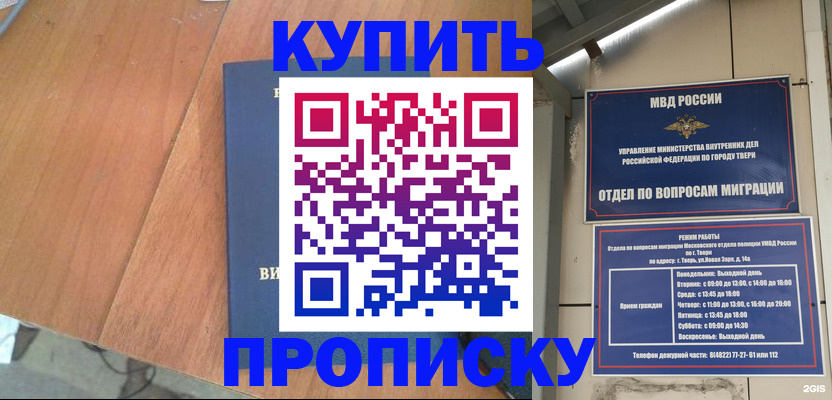 прописка 2025 в Сарове