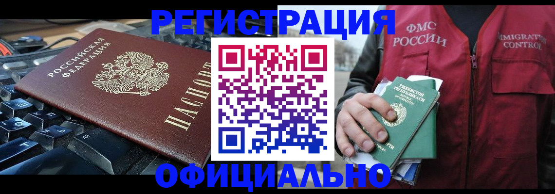 прописка от собственника в Сарове