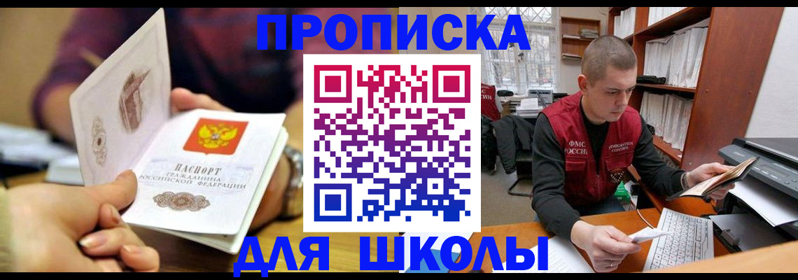 временная регистрация адрес в Сарове