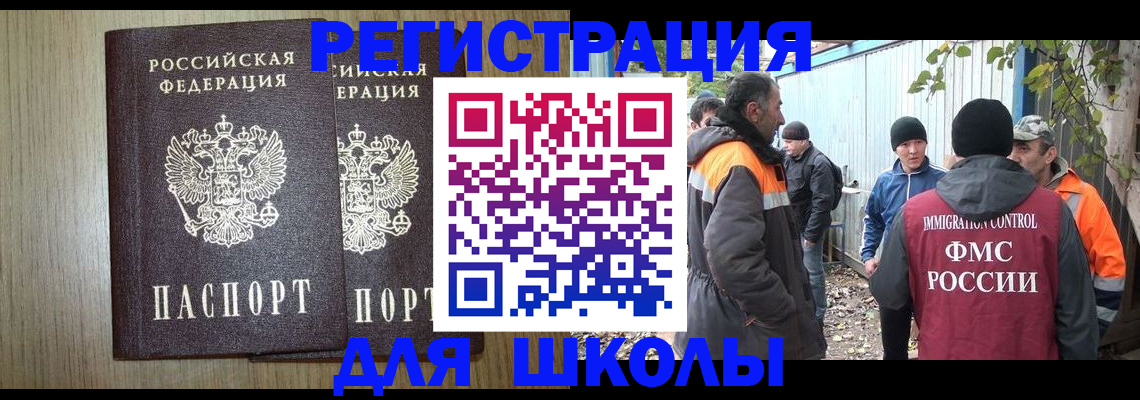 регистрация в Сарове